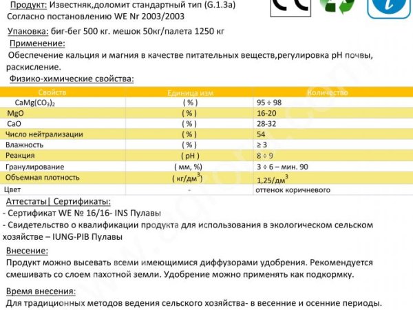 НОВИНКА Кальций-Магний