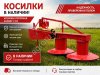 Роторная косилка 1,65 м