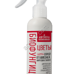БиоФунгицид ЦВЕТЫ от БОЛЕЗНЕЙ спрей/ АгроМЕРА/ 200мл