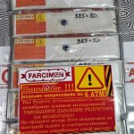 Мембраны для Multivac 19.009.400Х.ХXХ 19.009.505Х.ХXХ X X 19.010.049Х.ХХ