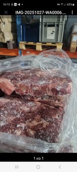 Односортная говядина