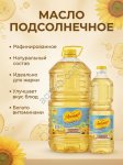 Подсолнечное масло опт