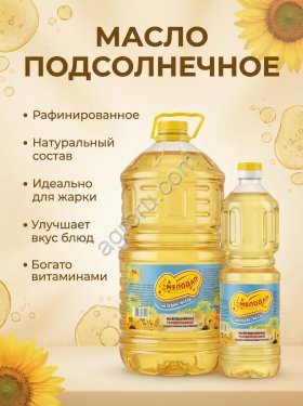 Подсолнечное масло опт