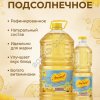 Подсолнечное масло опт