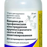 УЛЬТРАЧОЙС 8 / для профилактики клостридиозов у КРС и овец