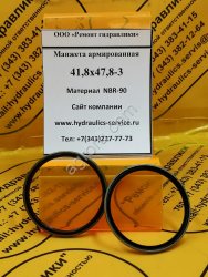 Сальник гидромотора/гидронасоса 41,8x47,8-3