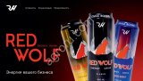 RED WOLF -Энергетический напиток