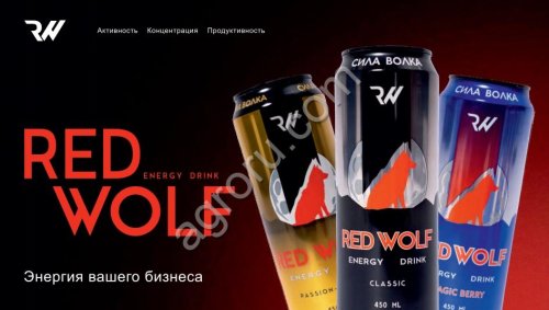 RED WOLF -Энергетический напиток