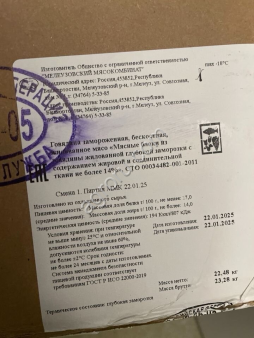 Говядина замороженная