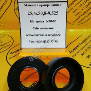 Сальник гидромотора/гидронасоса 25,4x50,8-9,525