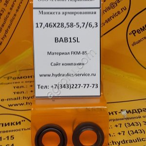 Сальник 17,46x28,58-5,7/6,3 гидромотора/гидронасоса
