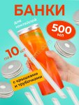 Стакан для напитков 0,5л с закручивающейся крышкой