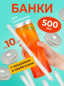 Стакан для напитков 0,5л с закручивающейся крышкой