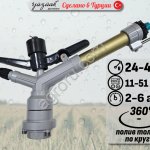 Спринклер для полива ATOM 42 FC
