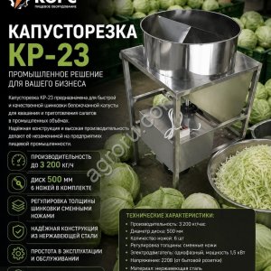 Шинковка для капусты