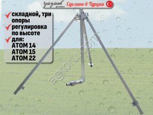 Штатив-тренога (стойка) для спринклера MINI ECO 1