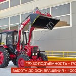 Погрузчик Универсал ROBUST (г/п 1700 кг) для МТЗ