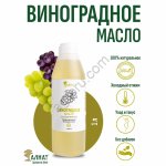 Виноградное масло (1000мл)
