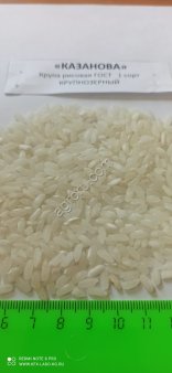 Рис крупнозерный Казанова