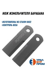 Нож барабана измельчителя комбайна