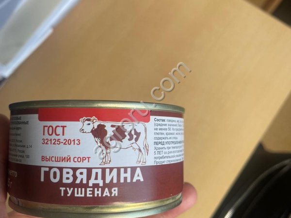Говядина тушеная ГОСТ в/с (ООО БРТ)