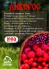 Карельские ягоды варенье