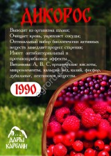Карельские ягоды варенье