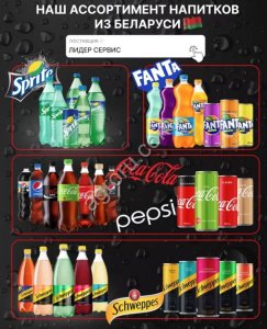 Кока кола, coca cola