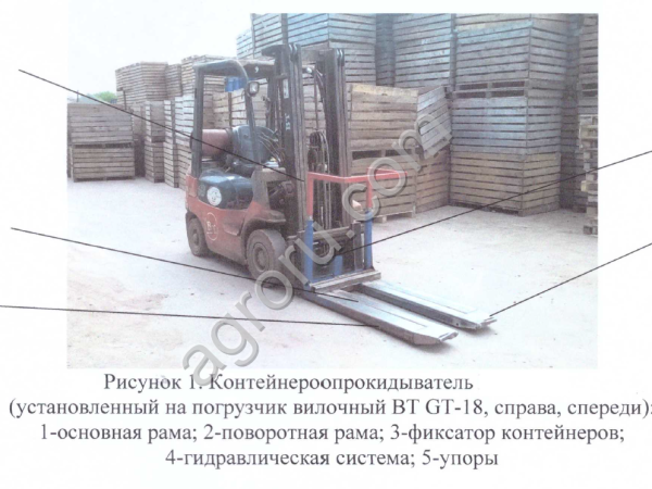 Контейнероопрокидыватель (опрокидыватель контейнеров) на вилочный погрузчик