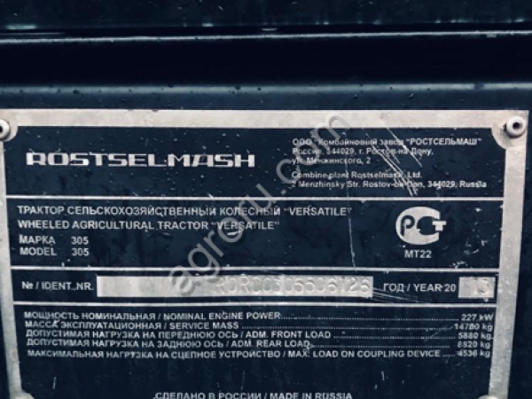 Трактор Rostselmash Versatile 305