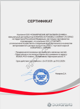 Фургон изотермический фургон на базе DONGFENG