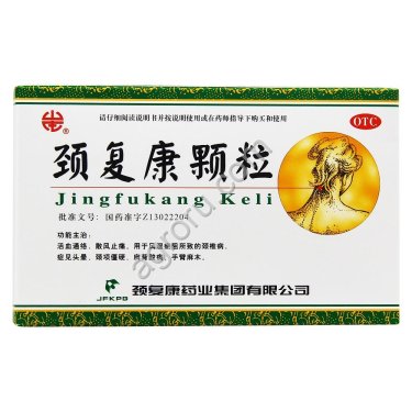 Порошок Цзинфукан кэли (Jingfukang Keli) от боли в шее