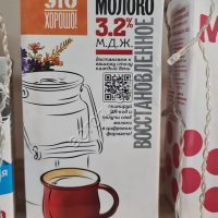 Молоко