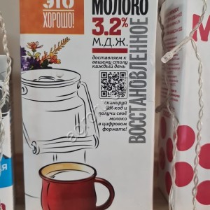 Молоко