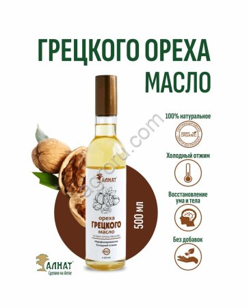 Масло грецкого ореха (500мл)