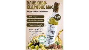 Оливково-Кедровое масло (500мл)