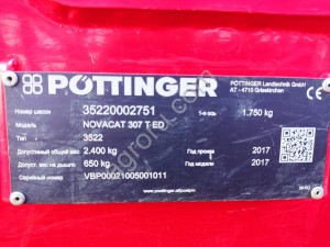 Косилка Pottinger Novacat 307