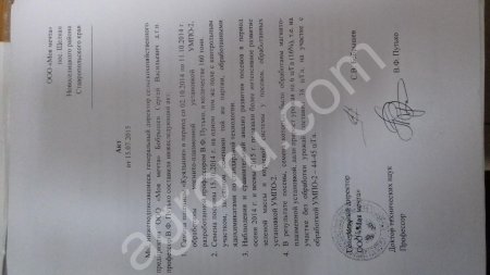 Установка магнитоплазменной обработки посевного материала