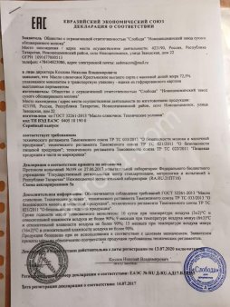 Масло сливочное 72,5% ГОСТ