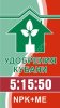NPK+ME 5:15:50