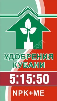 NPK+ME 5:15:50