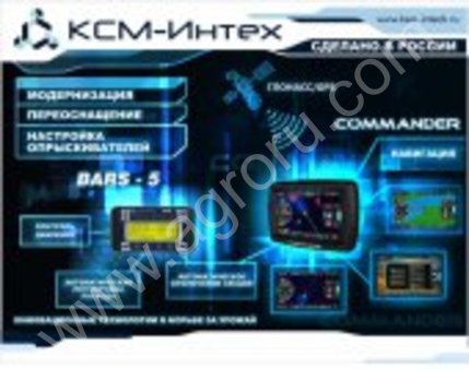 Система параллельного вождения Commander