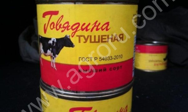 тушенка говяжья