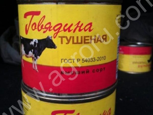 тушенка говяжья