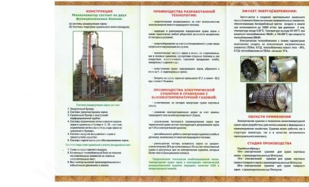 Миниэлеватор с функцией сушки посевного зернового фонда