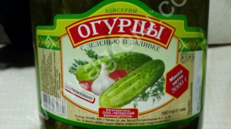 Тушенка ГОСТ Сгущенка ГОСТ Огурцы