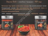 Domaine Beldi (Тунис) - томаты вяленые на солнце, брускетта (премиум качество)