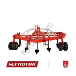Глубокорыхлитель UVV-4/6G