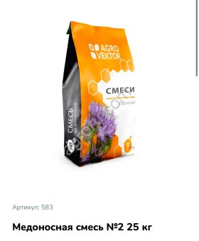 Семена донника белого