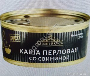 Каша перловая со свининой в/с ГОСТ